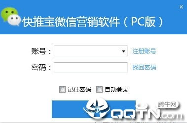 社交营销工具的理性选择 从“快推宝”下载谈技术服务的边界