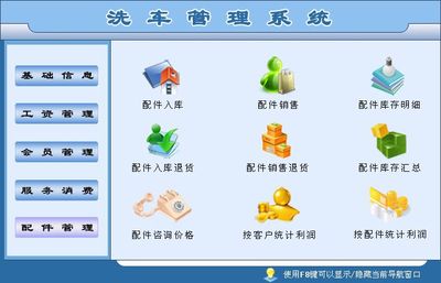 洗车管理系统软件销售策略 提升运营效率，创造客户价值