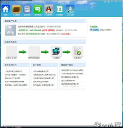 时空宝网络营销软件v1.0 高效营销新选择，官方版腾牛下载安全便捷