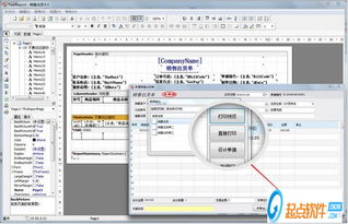方可销售单打印管理软件免费版 高效打印管理的官方解决方案